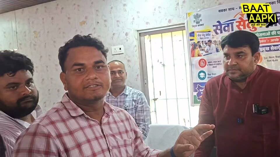 जहां जनता को देना था आवेदन, वहीं विधायक खुद आवेदन देने लगे