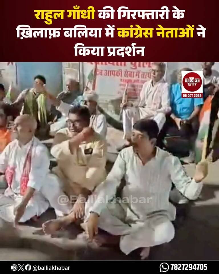 राहुल गाँधी की गिरफ्तारी के ख़िलाफ़ बलिया में कांग्रेस नेताओं ने किया प्रदर्शन
#Ballia #Congress #RahulGandhi #balliacongress