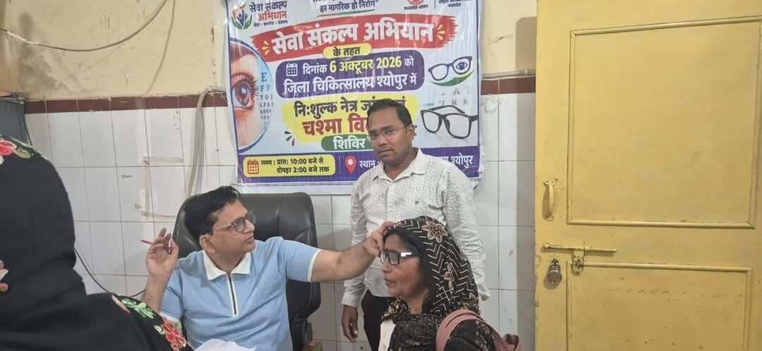 नेत्र परीक्षण एवं चश्मा वितरण शिविर आयोजित
----
कलेक्टर सुश्री शीला दाहिमा के मार्गदर्शन में सेवा संकल्प अभियान अंतर्गत आज जिला चिकित्सालय श्योपुर सहित सामुदायिक स्वास्थ्य केंद्र बड़ौदा, कराहल एवं विजयपुर में निःशुल्क नेत्र परीक्षण एवं चश्मा वितरण शिविर का आयोजन किया गया। शिविर का उद्देश्य जरूरतमंद नागरिकों को आवश्यक नेत्र चिकित्सा सुविधा उपलब्ध कराना तथा दृष्टिदोष से संबंधित समस्याओं का समय पर परीक्षण एवं उपचार सुनिश्चित करना रहा।
जिला चिकित्सालय श्योपुर में शिविर में डॉ जीके गोयल द्वारा कुल 175 मरीजों का निःशुल्क नेत्र परीक्षण किया गया तथा आवश्यकतानुसार दवा वितरण की गई। परीक्षण के उपरांत दृष्टिदोष पाए जाने वाले 120 मरीजों को निःशुल्क चश्मों का वितरण किया गया, जांच के दौरान 4 मरीजों को ऑपरेशन हेतु चिन्हित किया गया, जिन्हें आवश्यक चिकित्सा प्रक्रिया के लिए जिला चिकित्सालय श्योपुर में भर्ती किया गया है। संबंधित मरीजों को विशेषज्ञ चिकित्सकों की देखरेख में उपचार एवं आवश्यक शल्य चिकित्सा सुविधा उपलब्ध कराई जाएगी।
इसी प्रकार सामुदायिक स्वास्थ्य केंद्र बड़ौदा में मेडिकल कॉलेज के नेत्र रोग विशेषज्ञ डॉ. रवि कुशवाहा द्वारा 85 मरीजों का नेत्र परीक्षण एवं उपचार किया गया तथा 41 लोगों को चश्मे वितरित किए गए। इसी क्रम में सामुदायिक स्वास्थ्य केंद्र कराहल में मेडिकल कॉलेज के नेत्र रोग विशेषज्ञ डॉ. नीरज माहौर द्वारा 52 नेत्र रोगियों का नेत्र परीक्षण कर उपचार किया गया तथा 20 लोगों को चश्मे वितरित किए गए। सामुदायिक स्वास्थ्य केंद्र विजयपुर में नेत्र सहायक श्री रामकेश सेवरे द्वारा 25 नेत्र रोगियों का नेत्र परीक्षण कर उपचार किया गया तथा 10 लोगों को चश्मे वितरित किए गए।
-
CM Madhya Pradesh
Jansampark Madhya Pradesh
Directorate of Health Services, Madhya Pradesh
#JansamparkMP
#sheopur