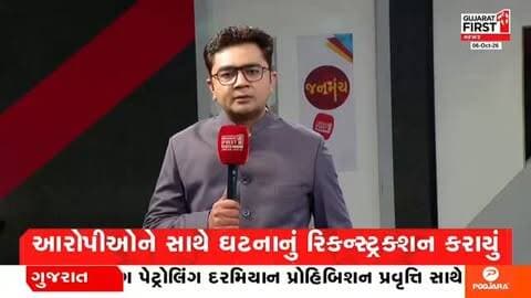 #gujratfirst #surendranagar