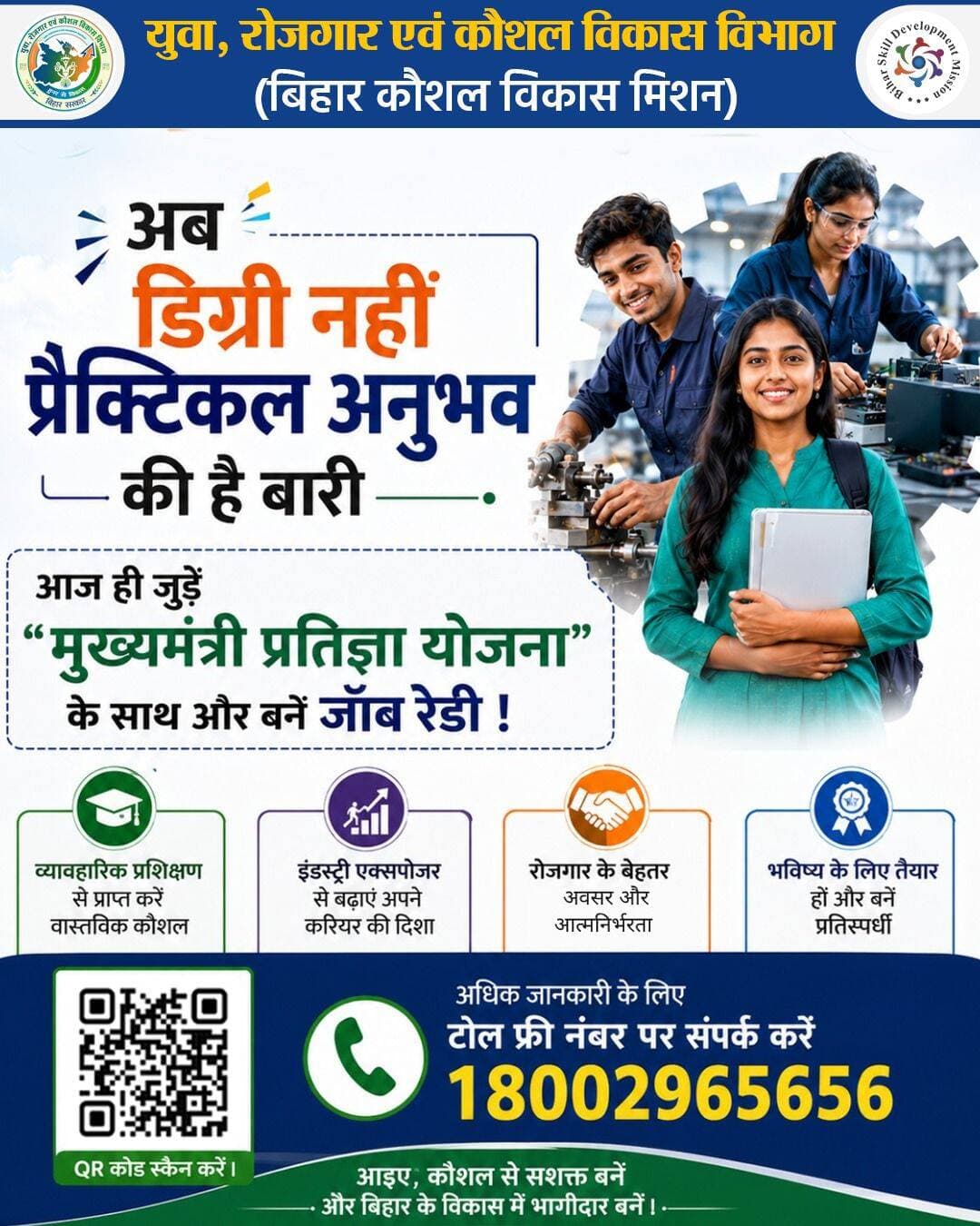 Information & Public Relations Department, Government of Bihar Samrat Choudhary CMO Bihar @topfans