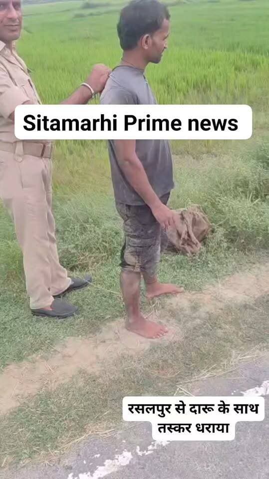 बाजपट्टी के रसलपुर में दा**रू के साथ।दो तस्कर गिरफ्तार।