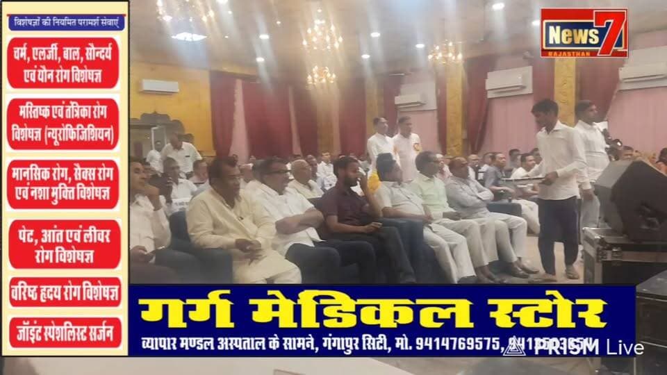 Live streaming of Bhupendra Sharma