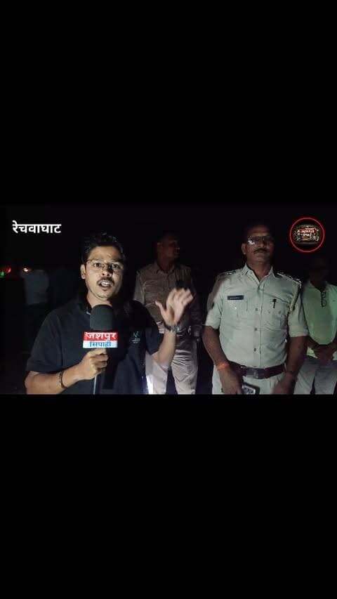 रेचवाघाट में सड़क पर निकला गजराज 🐘, इलाके में बढ़ी दहशत!
हाथी के सड़क पर पहुंचने के बाद ग्रामीण मौके पर पहुंचे। वहीं वन विभाग की टीम ने लोगों को सावधान रहने और हाथी के करीब न जाने की अपील की है। वन विभाग ने मार्ग पर सतर्कता बढ़ाते हुए लोगों को सुरक्षित रहने की सलाह दी है।
देखिए जशपुर सिपाही की यह खास ग्राउंड रिपोर्ट और जानिए रेचवाघाट में हाथी की मौजूदगी का पूरा मामला।
📍स्थान: रेचवाघाट, जशपुर
📺 खबरें सबसे पहले — जशपुर सिपाही
#जशपुरसिपाही #रेचवाघाट #जशपुर #हाथी #Elephant JashpurNews BreakingNews ChhattisgarhNews ForestDepartment ElephantAlert