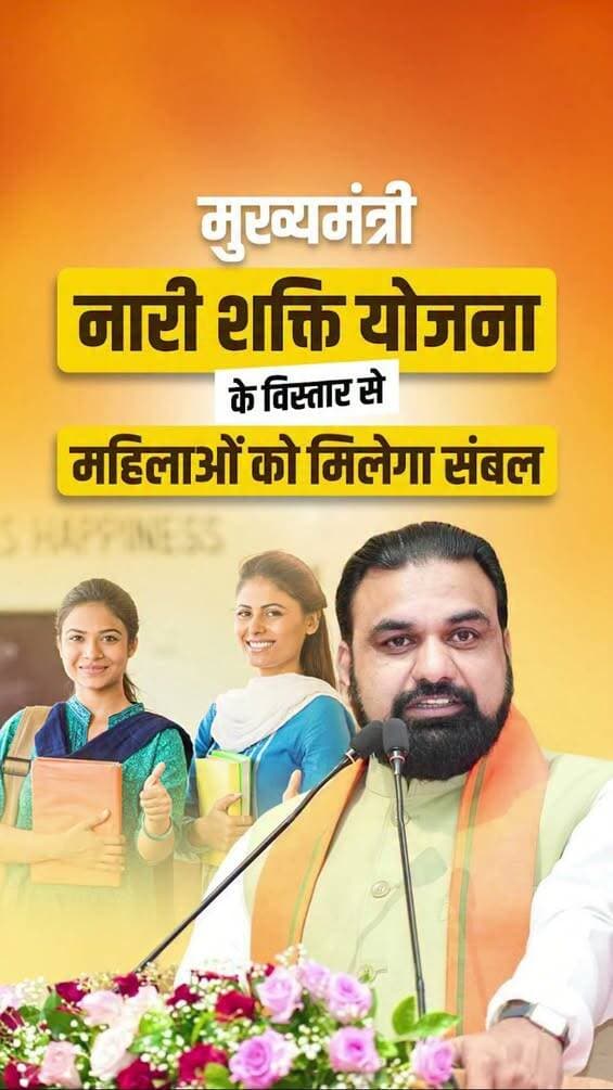 मुख्यमंत्री नारी शक्ति योजना का विस्तार करते हुए अब राज्य की सभी वर्गों की महिलाओं को प्रतियोगी परीक्षाओं की प्रारंभिक परीक्षा (PT) उत्तीर्ण करने पर ₹30 हजार से ₹1 लाख तक की प्रोत्साहन राशि प्रदान की जाएगी- श्री सम्राट चौधरी, माननीय मुख्यमंत्री
<nis:link nis:type=tag nis:id=samratchoudhary nis:value=samratchoudhary nis:enabled=true nis:link/>
<nis:link nis:type=tag nis:id=cmsamrat nis:value=CMSamrat nis:enabled=true nis:link/>