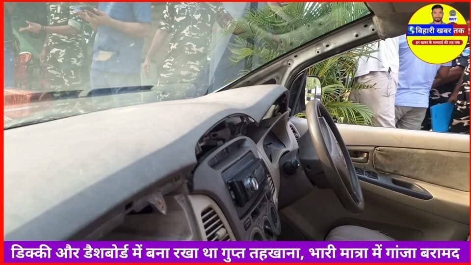 एसएसबी और हरैया पुलिस की संयुक्त कार्रवाई, न*शा त*स्करों के मंसूबे ना*काम डिक्की और डैशबोर्ड में बना रखा था गुप्त तहखाना, भारी मात्रा में गांजा बरामद
#Raxaul #MaitriPul #SSB #HaraiyaThana #GanjaSmuggling #NepalBorder #BiharPolice #BreakingNews #EastChamparan #BihariKhabarTak #CrimeNews #BorderSecurity #RaxaulNews #BiharNews #DrugFreeIndia