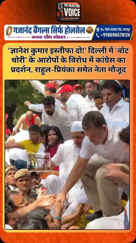‘ज्ञानेश कुमार इस्तीफा दो!’ दिल्ली में ‘वोट चोरी’ के आरोपों के विरोध में कांग्रेस का प्रदर्शन, राहुल-प्रियंका समेत नेता मौजूद
#GyaneshKumar #RahulGandhi #PriyankaGandhi #Congress #DelhiProtest VoteChori ElectionCommission IndianPolitics PoliticalNews Delhi CongressProtest TrendingNews