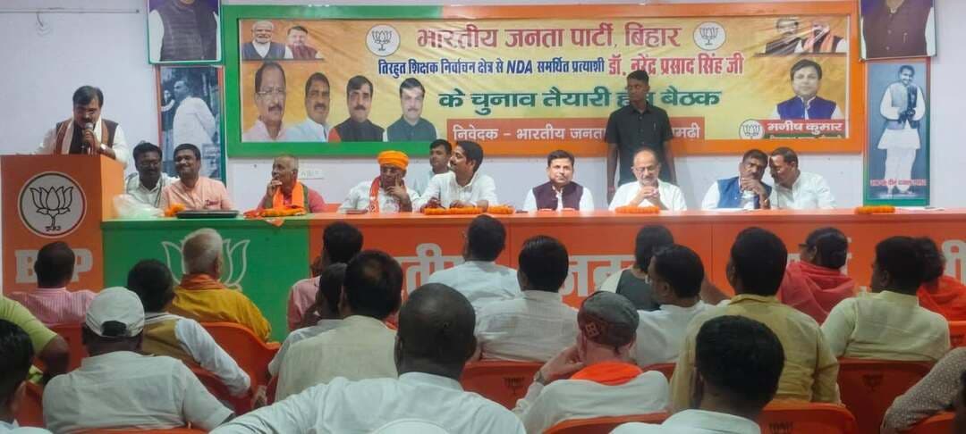 सीतामढ़ी में सीतामढ़ी-शिवहर की संयुक्त चुनाव तैयारी बैठक आयोजित
सीतामढ़ी,
तिरहुत शिक्षक निर्वाचन क्षेत्र से NDA के विधान परिषद प्रत्याशी आदरणीय श्री नरेंद्र प्रसाद सिंह जी की विजय के संकल्प को लेकर आज सीतामढ़ी स्थित जिला भाजपा कार्यालय में सीतामढ़ी एवं शिवहर जिले की संयुक्त चुनाव तैयारी बैठक आयोजित की गई।
बैठक में आगामी विधान परिषद चुनाव को लेकर संगठनात्मक तैयारियों, चुनावी रणनीति एवं कार्ययोजना पर विस्तृत चर्चा की गई। दोनों जिलों के पदाधिकारियों , मंडल अध्यक्षों, मंडल प्रभारियों, विधानसभा प्रभारियों, एवं कार्यकर्ताओं को चुनाव से संबंधित आवश्यक दिशा-निर्देश भी दिए गए।
बैठक में मुख्य रूप से बिहार सरकार के पर्यटन मंत्री माननीय श्री केदार गुप्ता जी, जाले विधायक श्री जिबेश मिश्रा , लालगंज विधायक श्री संजय सिंह, भाजपा प्रदेश उपाध्यक्ष श्री राजेश वर्मा जी, सीतामढ़ी जिलाध्यक्ष श्री मनीष कुमार जी, शिवहर जिलाध्यक्ष श्री नीरज सिंह जी, NDA प्रत्याशी श्री नरेंद्र प्रसाद सिंह जी, रीगा विधायक श्री बैद्यनाथ प्रसाद ने संबोधित किया ,जिसमे जिले के प्रमुख नेतागण, जिला पदाधिकारीगण, मंडल अध्यक्षगण एवं बड़ी संख्या में कर्मठ कार्यकर्ता उपस्थित रहे।
बैठक में उपस्थित सभी नेताओं एवं कार्यकर्ताओं ने तिरहुत स्नातक निर्वाचन क्षेत्र में NDA प्रत्याशी श्री नरेंद्र प्रसाद सिंह जी के पक्ष में संगठन को मजबूत करने तथा चुनावी तैयारियों को प्रभावी ढंग से आगे बढ़ाने को लेकर विचार-विमर्श किया।
बैठक में पूर्व विधायक श्रीमति नगीना देवी,भाजपा नेत्री श्रीमती रितु जायसवाल , जिला प्रभारी संजीव पांडे, दिनकर पंडित , गौतम राम आज़ाद, जिला उपाध्यक्ष दीप लाल बघेल , शोभा राम जी , प्रो अनीता सिंह , प्रो बेबी नम्रता, जिला मंत्री प्रिंस तिवारी , गयनेन्द्र कुमार, उमा सिंह , प्रभास ठाकुर , जिला कोषाध्यक्ष दीपक मस्करा सहित अन्य पदाधिकारी मौजूद रहे