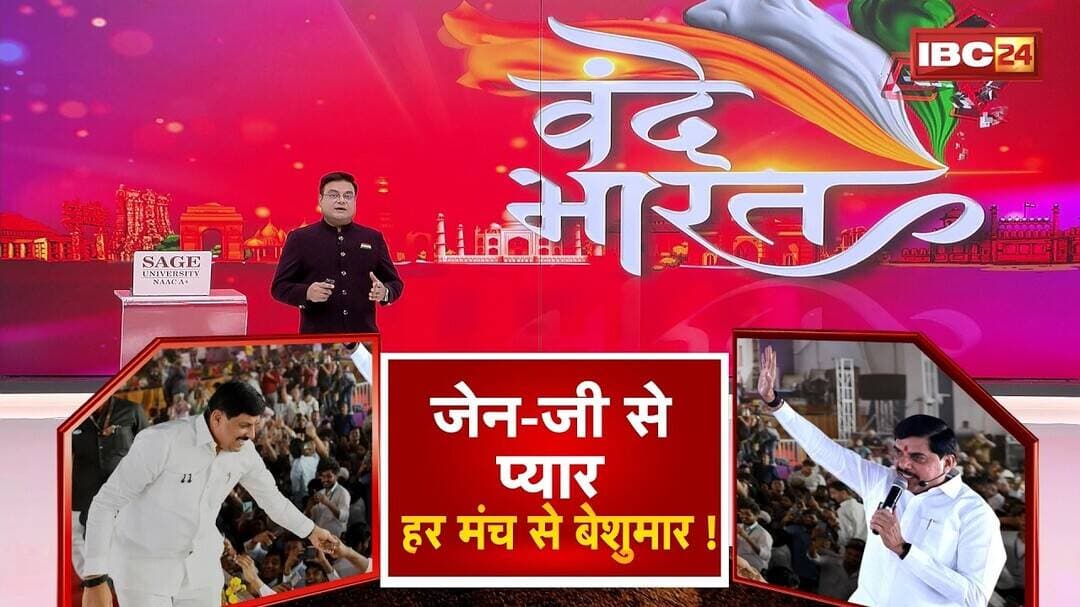 MP Election 2028: Gen-Z के बीच 'मोहन भैया' | 28 की तैयारी..युवा संवाद की होड़ जारी! | CM Mohan Yadav