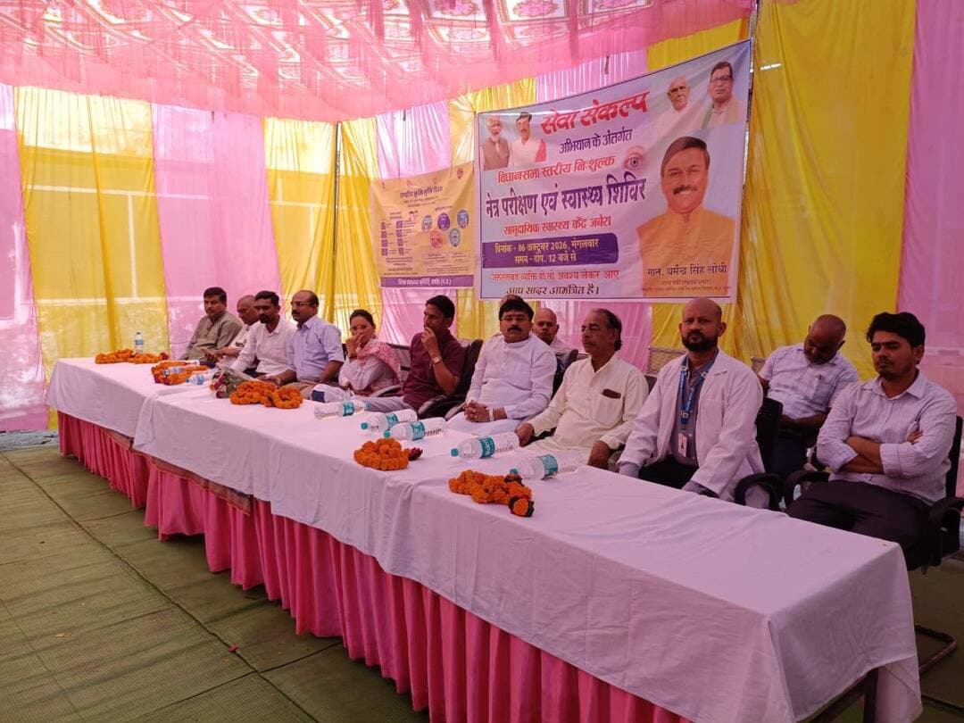 आंखों की नियमित जांच जरूरी, नागरिक शिविरों का लाभ लें - राज्यमंत्री श्री लोधी
===
सेवा संकल्प अभियान के तहत विधानसभा स्तरीय निःशुल्क नेत्र एवं स्वास्थ्य परीक्षण शिविर आयोजित
===
सामुदायिक स्वास्थ्य केंद्र परिसर में सेवा संकल्प अभियान के अंतर्गत विधानसभा स्तरीय निःशुल्क नेत्र एवं स्वास्थ्य परीक्षण शिविर का आयोजन किया गया। कार्यक्रम का शुभारंभ प्रदेश के संस्कृति, पर्यटन, धार्मिक न्यास एवं धर्मस्य विभाग के राज्यमंत्री (स्वतंत्र प्रभार) धर्मेंद्र सिंह लोधी ने मां सरस्वती के पूजन एवं दीप प्रज्वलन कर किया।
राज्यमंत्री श्री लोधी ने कहा सेवा संकल्प और सेवा योगदान के तहत नेत्र परीक्षण एवं चश्मा वितरण कार्यक्रम आयोजित किया गया है। उन्होंने नागरिकों से अपील की कि वे अपनी आंखों का परीक्षण अवश्य कराएं और स्वास्थ्य संबंधी समस्याओं की समय पर जांच कराकर आवश्यक उपचार का लाभ लें।
उन्होंने कहा शासन की जनकल्याणकारी योजनाओं एवं स्वास्थ्य सेवाओं का लाभ अधिक से अधिक पात्र हितग्राहियों तक पहुंचाना प्राथमिकता है। कार्यक्रम में उपस्थित जनप्रतिनिधियों ने भी शासन की योजनाओं का लाभ पात्र हितग्राहियों तक घर-घर पहुंचाने पर जोर दिया।