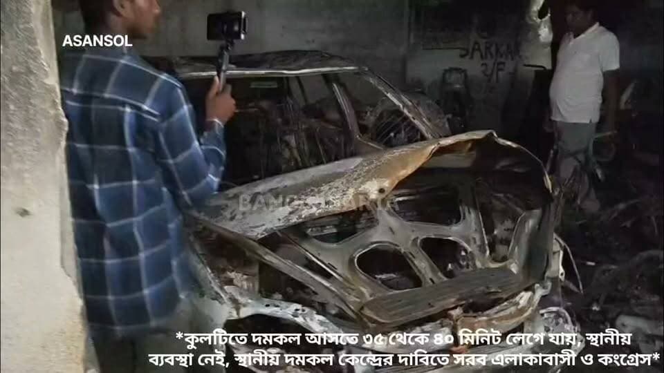*কুলটিতে দমকল আসতে ৩৫ থেকে ৪০ মিনিট লেগে যায়, স্থানীয় ব্যবস্থা নেই, স্থানীয় দমকল কেন্দ্রের দাবিতে সরব এলাকাবাসী ও কংগ্রেস*
#newskulti #asansolnewstoday #newsasansol #jamurianews #BreakingNews #breakingnewstoday #asansoldistrict