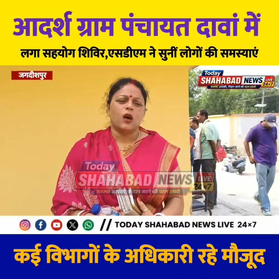 आदर्श ग्राम पंचायत दावां में लगा सहयोग शिविर, एसडीएम ने सुनीं लोगों की समस्याएं, कई विभागों के अधिकारी रहे मौजूद