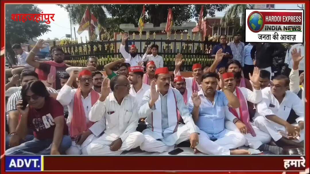 शाहजहांपुर दिल्ली में अखिलेश यादव की हिरासत के विरोध में सपा का प्रदर्शन, जिलाध्यक्ष तनवीर खान के नेतृत्व में दिया