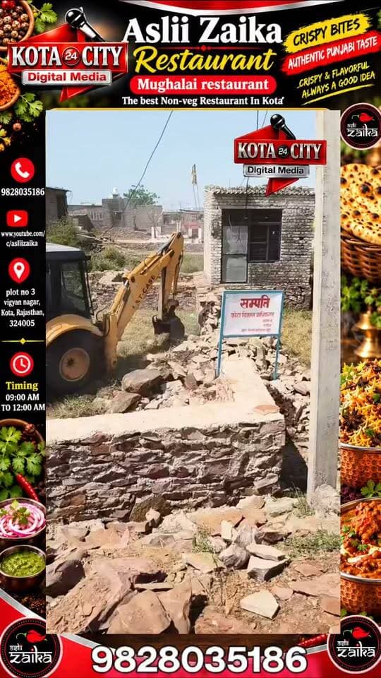 कोटा में KDA की बड़ी कार्रवाई, सरकारी जमीन और ग्रीन बेल्ट से हटाया अतिक्रमण