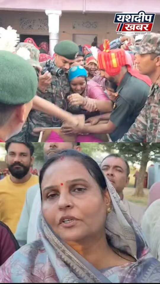माधोगढ़ (खेतड़ी) के शहीद हवलदार राजेश कुमार को सैन्य सम्मान के साथ दी गई अंतिम विदाई
#ShaheedRajeshGurjar #RajeshGurjar #Madhogarh #Khetri #Jhunjhunu #Shaheed #IndianArmy #MilitaryHonours #LastTribute #AntimVidayi #Martyr #IndianSoldier #KhetriNews #JhunjhunuNews #RajasthanNews #ShaheedKoNaman #जय_हिंद
