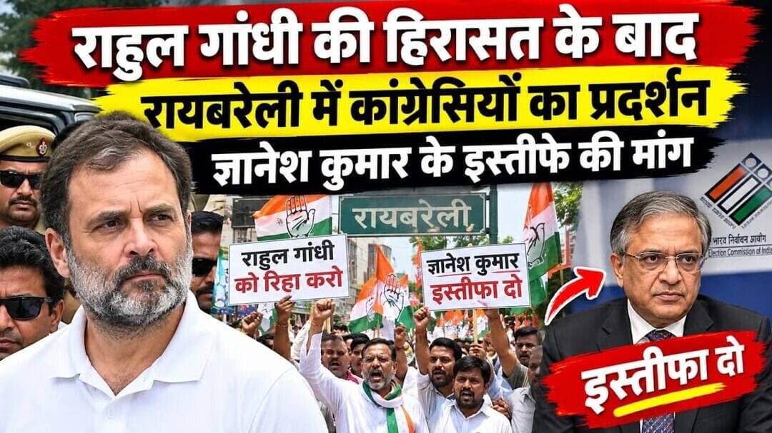 #RahulGandhi #CongressProtest #IstifeKiMaang #UPCongress #Congress #VoteChori #ElectionCommission