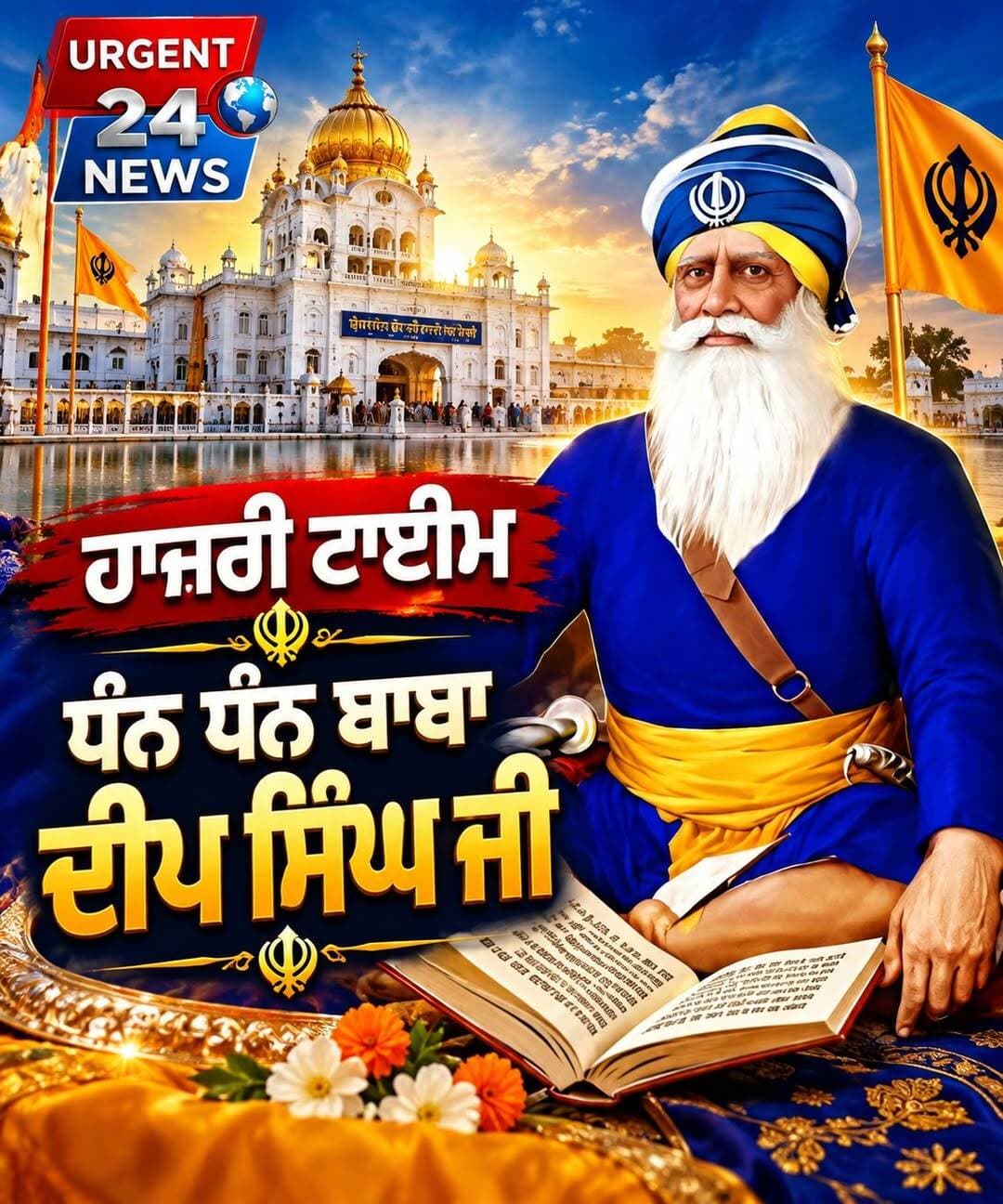 ਲਗਾਓ ਹਾਜਰੀ
