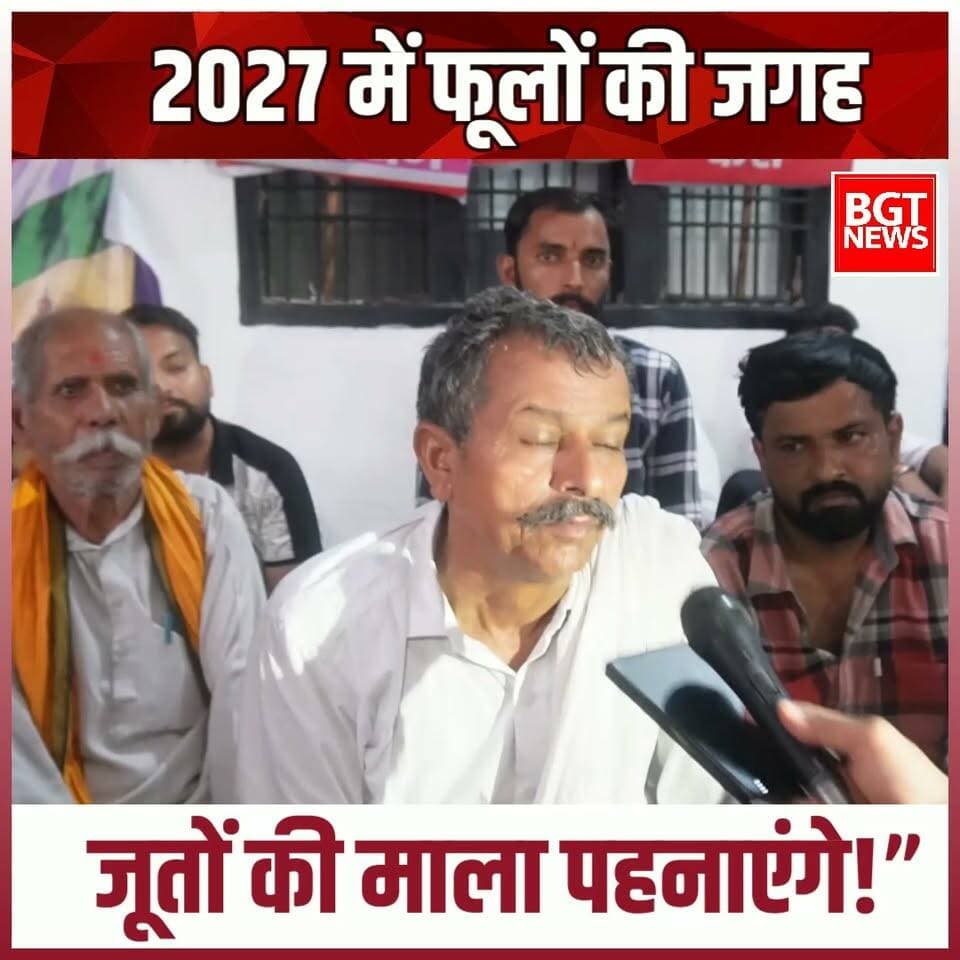"2027 में फूलों की जगह जूतों की माला पहनाएंगे!”
Bharatiya Janata Party (BJP) MYogiAdityanath Narendra Modi Akhilesh Yadav Samajwadi Party
#2027Elections #BJPGovernment #yogigovernement #trendingnow