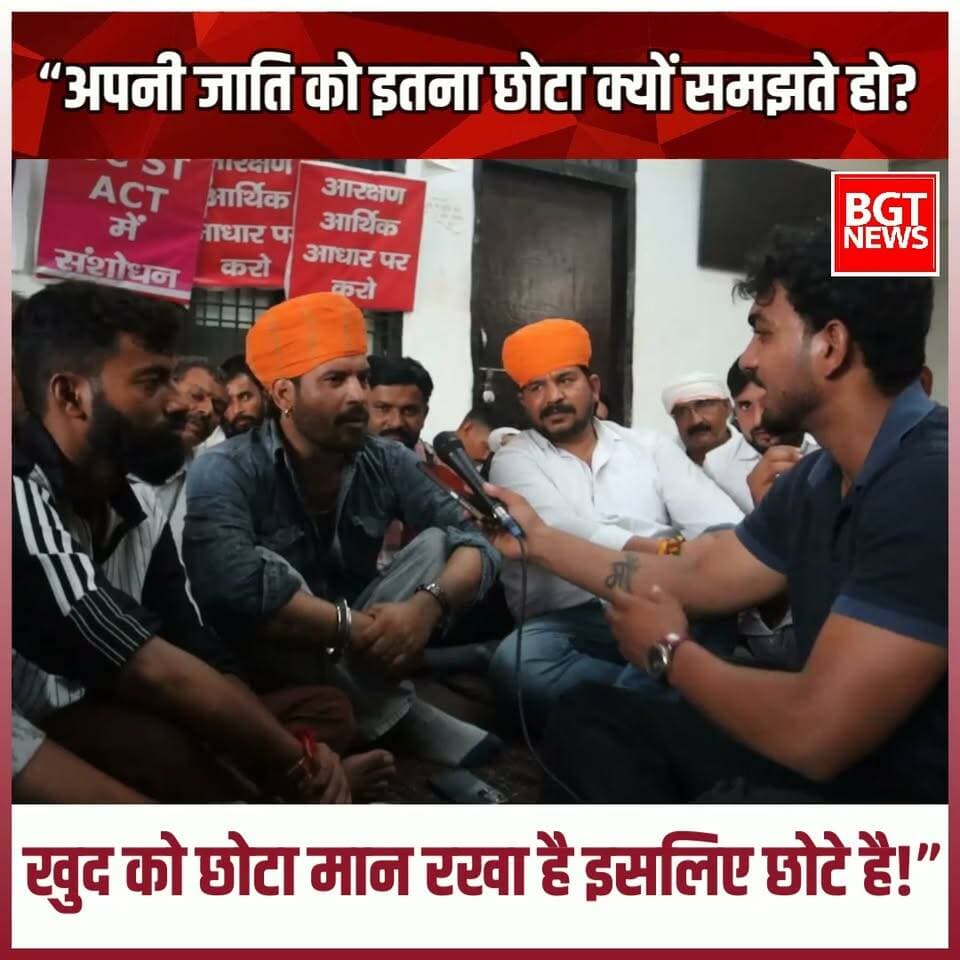 “अपनी जाति को इतना छोटा क्यों समझते हो? खुद को छोटा मान रखा है इसलिए छोटे है!”