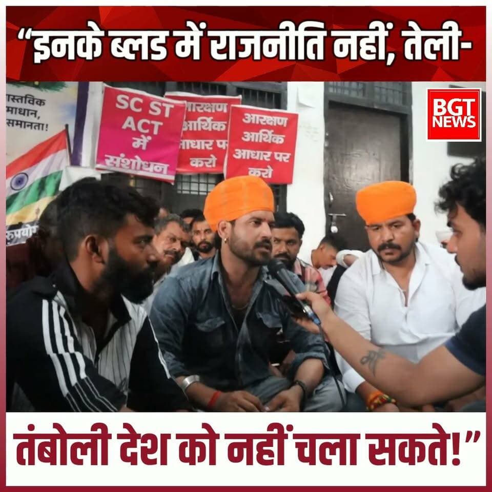 “इनके ब्लड में राजनीति नहीं, तेली-तंबोली देश को नहीं चला सकते!”
Bharatiya Janata Party (BJP) Narendra Modi