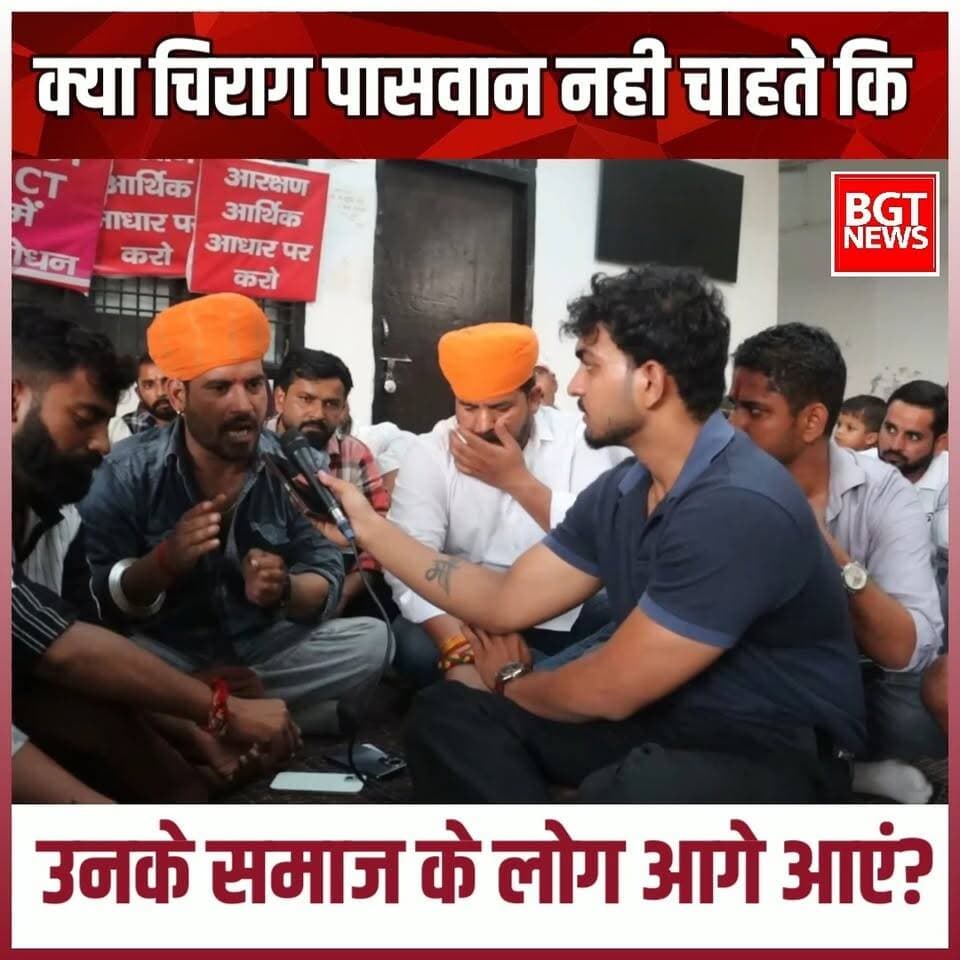 क्या चिराग पासवान नही चाहते कि उनके समाज के लोग आगे आएं?