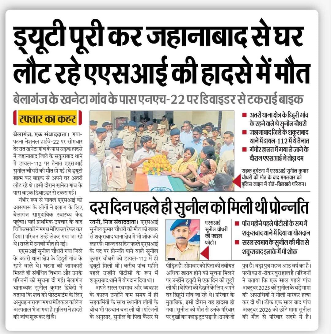 रफ्तार का कहर