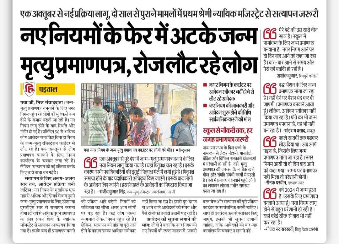 लोगों को हो रही परेशानी