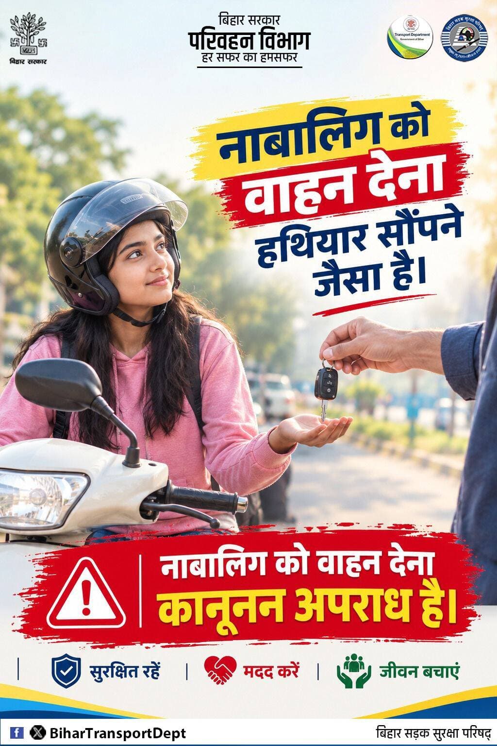 Information & Public Relations Department, Government of Bihar CMO Bihar CM Samrat Samrat Choudhary Bihar Health Department