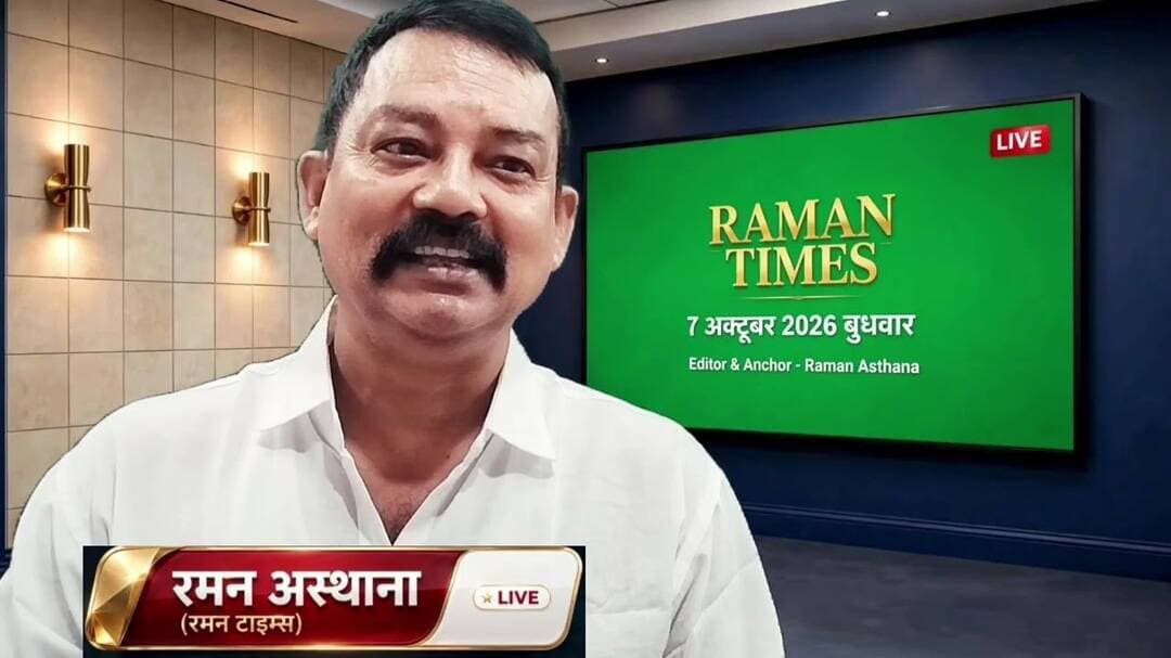7अक्टूबर 2026(बुधवार) के प्रमुख समाचार-रमन टाइम्स केसाथ#higlight @Highlight @followers #nonfollowers