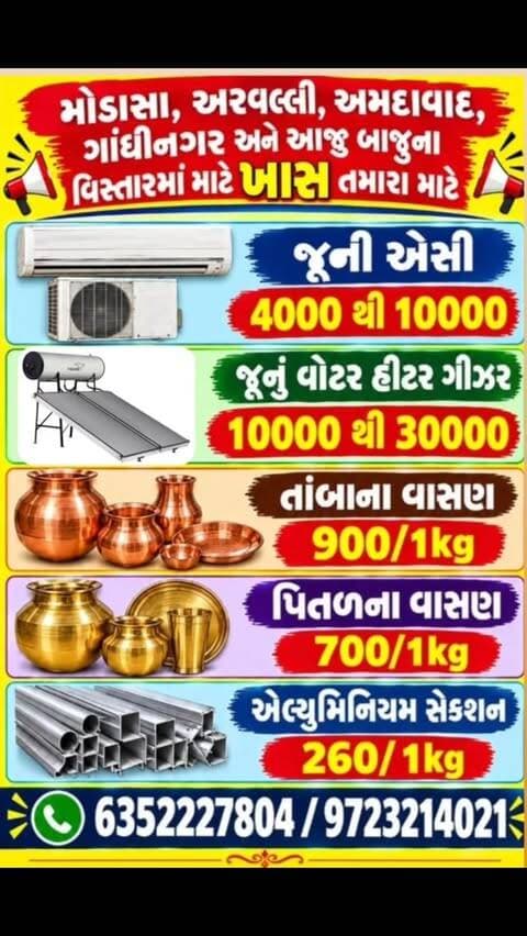 #Modasa #modasacity #marumodasa #modasamirror #aravalli