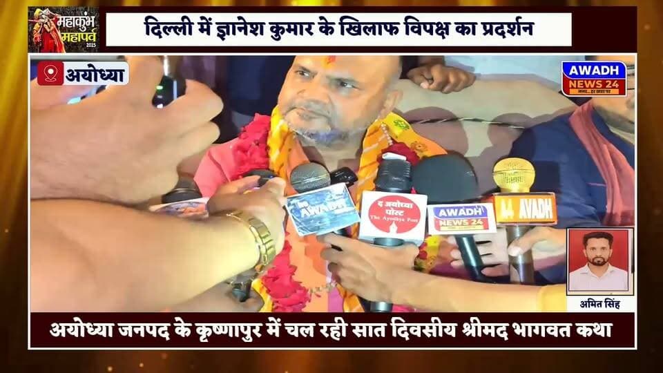 अयोध्या: सपा के पूर्व मंत्री के निजी आवास पर श्रीमद भागवत कथा में दिखा अनोखा संगम*
अयोध्या जनपद के कृष्णापुर (रसूलपुर) स्थित सपा के पूर्व मंत्री तेज नारायण पांण्डेय 'पवन पांण्डेय' के निजी आवास पर बीते 2 अक्टूबर से आगामी 8 अक्टूबर तक चल रही श्री श्रीमद् भागवत कथा...
इस कथा में अनोखा संयोग देखने को मिला, इस कथा में पहुंचे भाजपा के पूर्व विधायक खब्बू तिवारी समेत कई दिग्गज नेता जिनमें मुख्य रूप से भाजपा के जिला उपाध्यक्ष कृष्ण कुमार पांण्डेय "खुन्नू पांण्डेय", अयोध्या से जिला पंचायत सदस्य प्रतिनिधि आलोक कुमार सिंह 'रोहित' भी पहुंचे।
इस मामले पर पूर्व विधायक खब्बू तिवारी से बात करने के दौरान उन्होंने कहा कि 'यह कोई राजनीतिक मंच नहीं है यह भक्ति का मंच है इसलिए यहां पर कोई भी राजनीतिक बात नहीं होनी चाहिए'।
#reels #reelsviral #reelsviralシ #viralreels #viralreelsシ #bhakti #ayodhya Awadh News24 MYogiAdityanath Akhilesh Yadav Dr. Amit Singh Chauhan Jitendra K. Singh Gorakhnath Baba Audhesh Prasad Pawan Pandey Harshvardhan Singh आलोक कुमार सिंह 'रोहित' Indra Pratap Tiwari 'Khabbu Tiwari'MLA