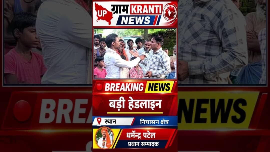 वोट लेने के बाद गायब हो जाते हैं नेता? ग्रामीण जनता ने उठाया बड़ा सवाल | #NOTA