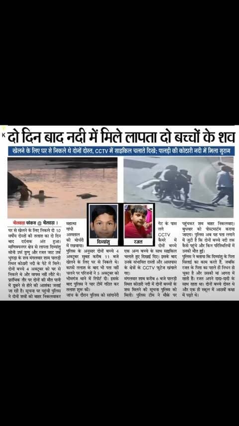 #news #rajasthan #newsupdate #crime
