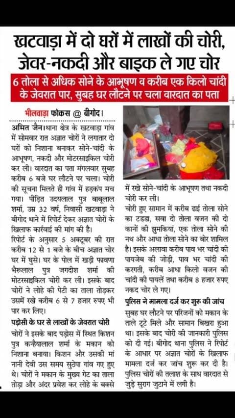 #rajasthan #news #newsupdate #rajasthannews