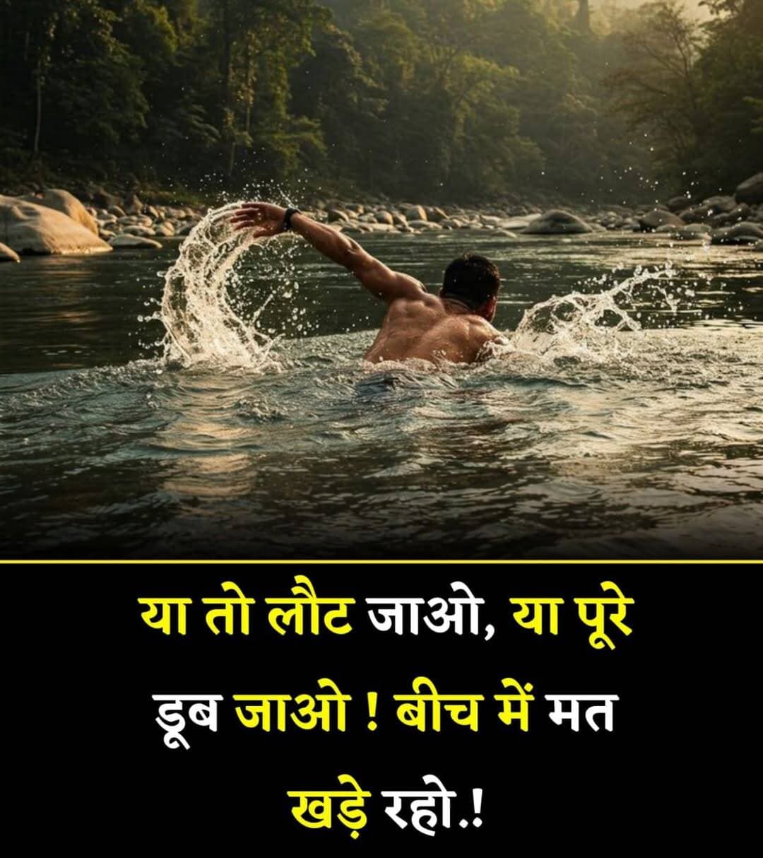 आधा जीवन गुजार देते हैं लोग
*पढ़ाई करने में*,
और सीखते क्या हैं?
एक दूसरे को *नीचा दिखाना?* 🥀