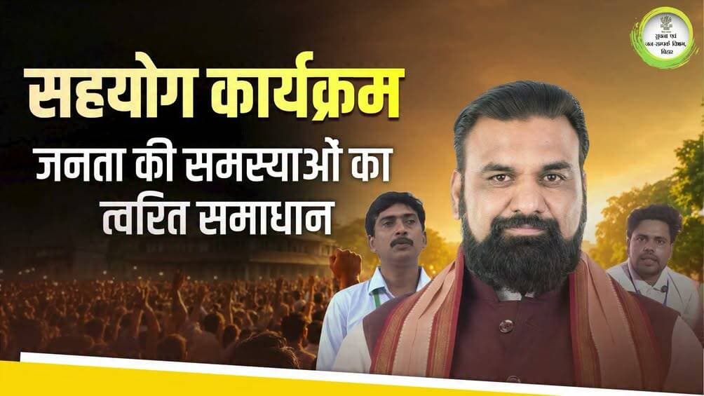 शिकायत दर्ज करने के लिए विजिट करें - Sahyog.bihar.gov.in या अधिक जानकारी प्राप्त करने के लिए डायल करें- 1100
<nis:link nis:type=tag nis:id=samratchoudhary nis:value=samratchoudhary nis:enabled=true nis:link/>
<nis:link nis:type=tag nis:id=cmsamrat nis:value=CMSamrat nis:enabled=true nis:link/>