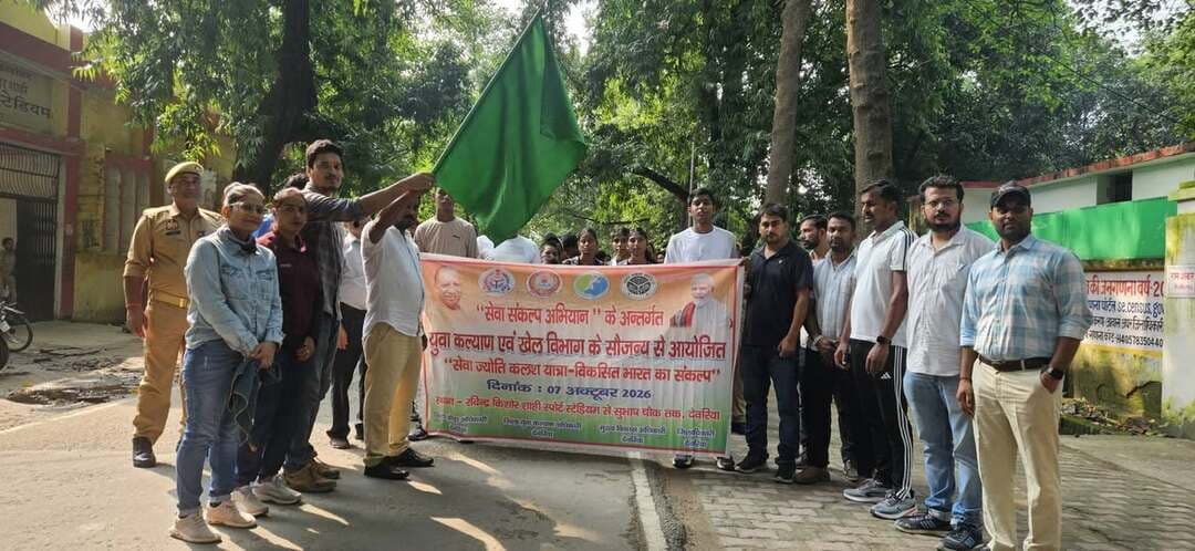सेवा ज्योति कलश यात्रा में गूंजा विकसित भारत का संकल्प
#देवरिया। युवा कल्याण विभाग एवं क्रीड़ा विभाग की ओर से बुधवार को सेवा संकल्प अभियान के तहत ‘सेवा ज्योति कलश यात्रा- विकसित भारत का संकल्प’ कार्यक्रम आयोजित किया गया। इसके तहत रविंद्र किशोर शाही स्टेडियम से सुभाष चौक तक रैली निकाली गई।
रैली में युवाओं, खिलाड़ियों, युवक मंगल दल के सदस्यों और पीआरडी स्वयंसेवकों ने उत्साहपूर्वक प्रतिभाग किया। इस दौरान प्रतिभागियों ने सेवा, समर्पण और राष्ट्र निर्माण का संदेश देते हुए विकसित भारत के लक्ष्य को पूरा करने में युवाओं की महत्वपूर्ण भूमिका पर जोर दिया।
रैली का शुभारंभ जिला क्रीड़ा अधिकारी राजेश कुमार गोंड ने हरी झंडी दिखाकर किया। कार्यक्रम में युवा कल्याण विभाग से क्षेत्रीय युवा कल्याण अधिकारी संतोष कुमार, निखिल आनंद, नीरज कुमार मिश्रा, संतोष कुमार, आशीष सिंह, अर्जुन सिंह, युवक मंगल दल अध्यक्ष विकास यादव सहित पीआरडी स्वयंसेवकों ने भाग लिया।
वहीं क्रीड़ा विभाग से विकास मिश्रा, अशोक कुमार सिंह, दिवाकर मणि त्रिपाठी और गिरीश चंद्र सिंह मौजूद रहे।