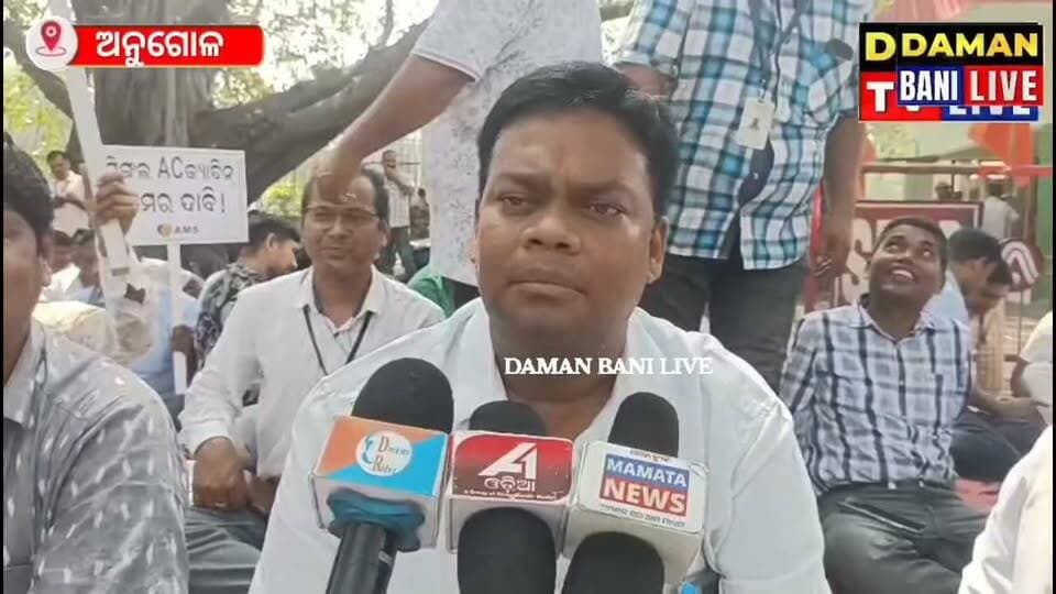 ଦୁଇ ଦଫା ଦାବି ନେଇ ଆଲୁମିନିୟମ ମଜଦୁର ସଂଘର ବିଶାଳ ଗଣଧାରଣା#ଅନୁଗୋଳ#damanbanilive