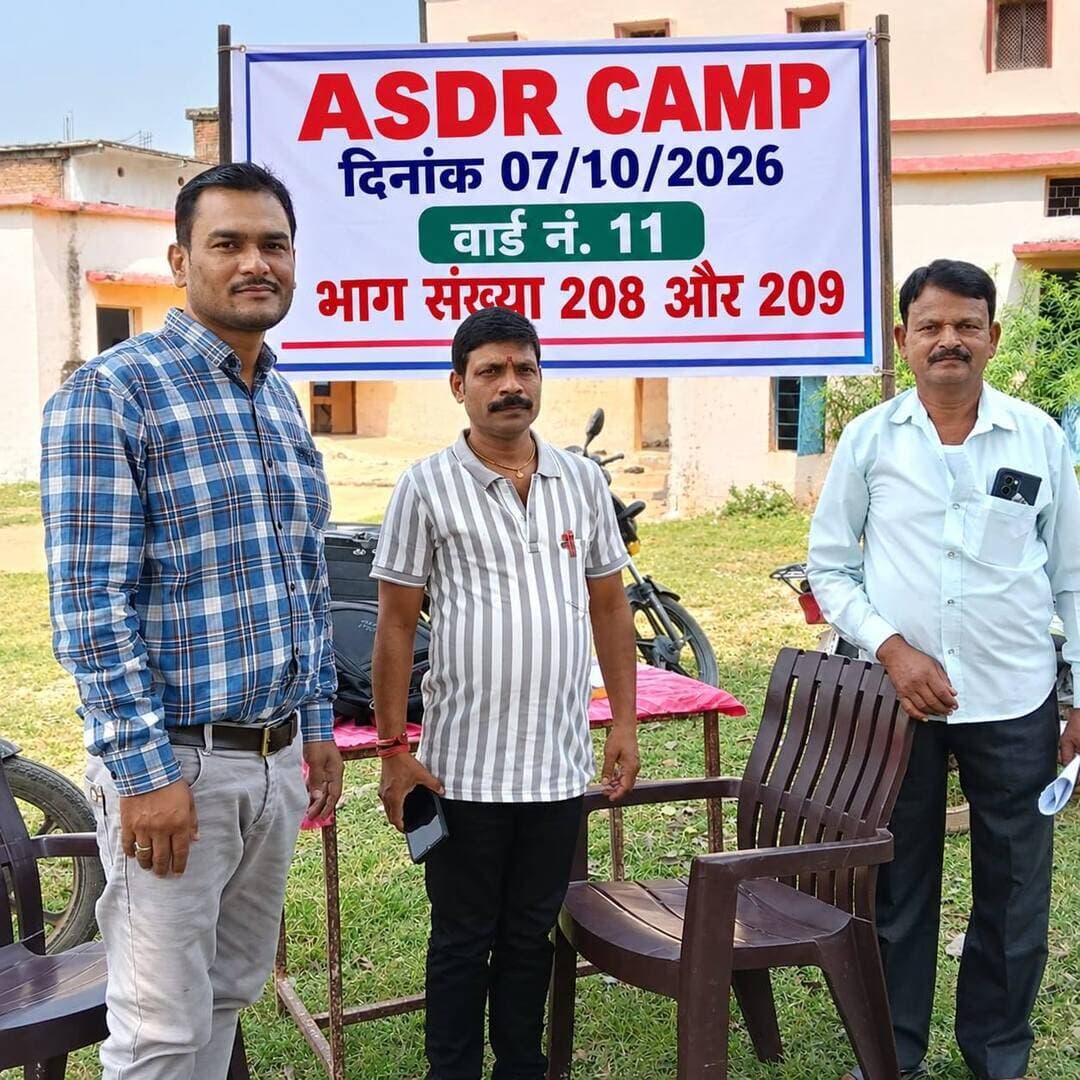 मतदाता सूची में नाम जोड़ने के लिए 8 एवं 9 अक्टूबर को 1035 मतदान केन्द्रों पर लगेंगे विशेष शिविर
====
पात्र मतदाताओं, नवीन मतदाताओं तथा 1 जनवरी 2027 को 18 वर्ष की आयु पूर्ण करने वाले युवाओं के नाम जोड़ने की प्रक्रिया जारी
===
जिले के तीनों विधानसभा क्षेत्रों जैतपुर, जयसिंहनगर एवं ब्यौहारी के 1035 मतदान केन्द्रों पर मतदाता सूची में छूटे हुए पात्र मतदाताओं, नवीन मतदाताओं तथा 1 जनवरी 2027 को 18 वर्ष की आयु पूर्ण करने वाले युवाओं के नाम जोड़ने के लिए 8 एवं 9 अक्टूबर को विशेष शिविरों का आयोजन किया जाएगा। मतदान केन्द्र स्तर पर आयोजित इन शिविरों में बीएलओ द्वारा पात्र मतदाताओं को मतदाता सूची में नाम जुड़वाने की प्रक्रिया की जानकारी दी जाएगी।
जिला निर्वाचन अधिकारी ने सभी बीएलओ को निर्देशित किया है कि कोई भी पात्र मतदाता मतदाता सूची में नाम दर्ज होने से वंचित न रहे। बीएलओ द्वारा अपने-अपने मतदान केन्द्र क्षेत्र में पात्र मतदाताओं से संपर्क कर उन्हें मतदाता सूची में नाम जुड़वाने के लिए प्रेरित किया जा रहा है। संबंधित आरओ एवं एआरओ द्वारा शिविरों तथा मतदाता सूची में नाम जोड़ने की प्रक्रिया की निरंतर मॉनीटरिंग की जा रही है।
घोषणा पत्र भरने की आवश्यकता नहीं
मतदाता सूची में नाम जुड़वाने के लिए किसी प्रकार का घोषणा पत्र भरने की आवश्यकता नहीं है। पात्र मतदाता निर्धारित प्रक्रिया के अनुसार आवेदन कर अपना नाम मतदाता सूची में जुड़वा सकते हैं।
महाविद्यालयों में भी लगाए जा रहे शिविर
नवीन युवा मतदाताओं को मतदाता सूची में नाम जुड़वाने के लिए विशेष रूप से प्रेरित किया जा रहा है। इसके लिए महाविद्यालयों में भी शिविर आयोजित किए जा रहे हैं। महाविद्यालयों में आयोजित शिविरों में युवाओं में मतदाता बनने को लेकर उत्साह देखने को मिल रहा है। छात्र-छात्राएं मतदाता सूची में अपना नाम जुड़वाने की प्रक्रिया की जानकारी प्राप्त कर आवेदन कर रहे हैं।
जिला निर्वाचन अधिकारी ने अधिकारियों एवं बीएलओ को निर्देश दिए हैं कि 8 एवं 9 अक्टूबर को आयोजित होने वाले विशेष शिविरों का प्रभावी ढंग से संचालन सुनिश्चित किया जाए तथा प्रत्येक पात्र मतदाता को मतदाता सूची में नाम जुड़वाने का अवसर मिले।
#शहडोल #shahdol Chief Electoral Officer Madhya Pradesh Election Commission of India