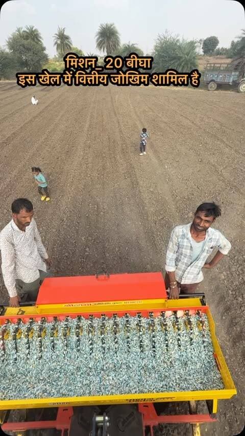 मिशन _20 बीघा कम्प्लीट 🧄🧄🌧️