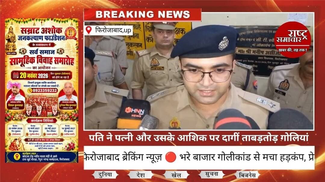 #फ़िरोज़ाबाद ब्रेकिंग न्यूज़: भरे बाजार गोलीकांड से मचा हड़कंप,प्रेम प्रसंग का मामला #viralvideo #up