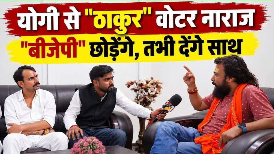 ठाकुरों नें छोड़ा भाजपा लेकिन क्या योगी का देंगे साथ? खबरों के खिलाड़ी
#UGCRollBack #ReservationReform #RHA #VaranasiProtest #reservationhatao #SCSTAct #BJPGovernment #AdityaRajSingh #harshdubey #BrajeshPathak #YogiAdityanath #ashutoshsingh #BreakingNews #khabarokekhiladi