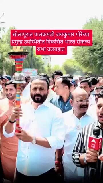 विकसित भारत संकल्प सभा उत्साहात #टीव्ही9मराठी #marathinews #duet #bjpindia #pmmodi #jaykumargore
