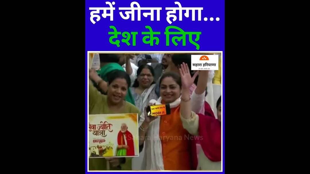 हमें जीना होगा...देश के लिए पीएम मोदी ने लगवाए नारे #pmmodinews #NarenderModi #todaynews