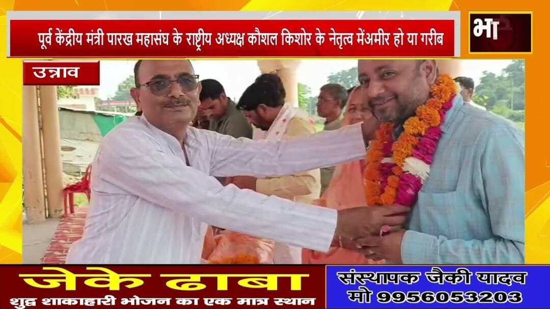 उन्नाव#पूर्व केंद्रीय मंत्री ने निकाली आत्म सम्मान यात्रा, गूंजा नारा