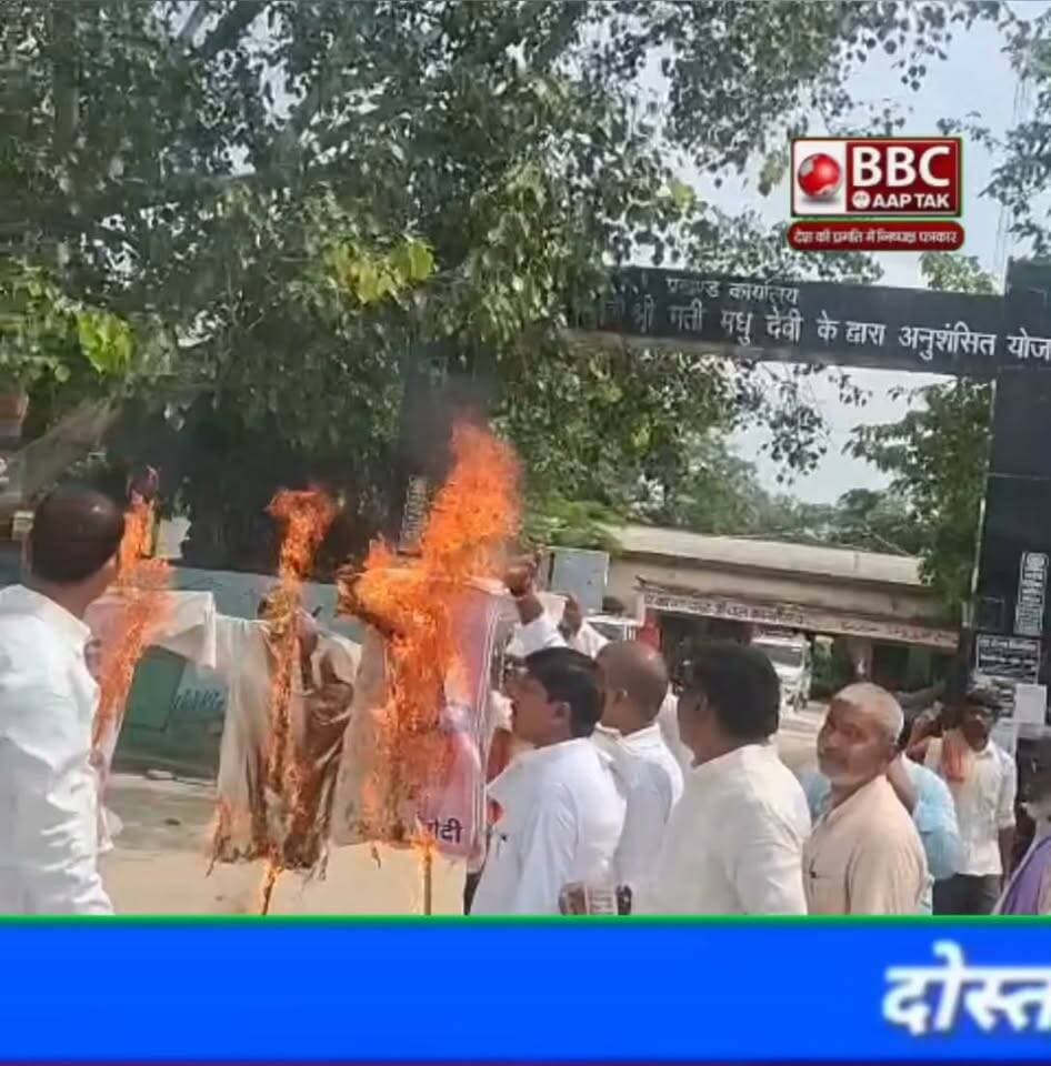 सुरसंड प्रखंड कार्यालय के समीप इंडिया गठबंधन ने किया पुतला दहन