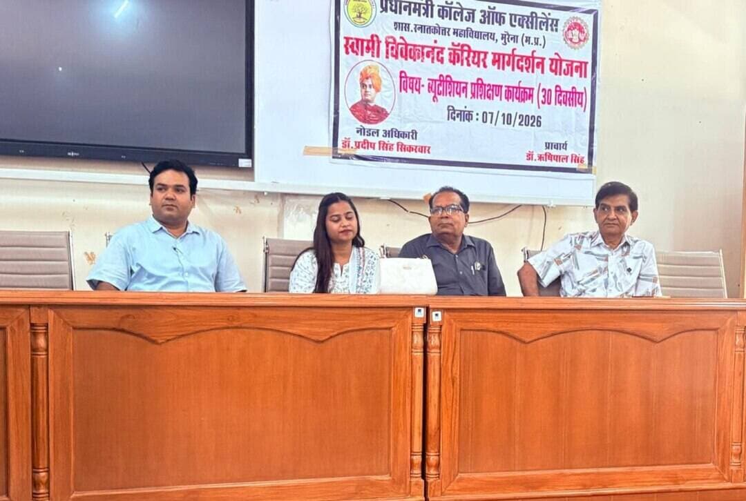 पी.जी. कॉलेज में 30 दिवसीय ब्यूटीशियन प्रशिक्षण का शुभारंभ
शासकीय पी.जी. कॉलेज, मुरैना में स्वामी विवेकानंद कॅरियर मार्गदर्शन योजना के अंतर्गत 30 दिवसीय ब्यूटीशियन प्रशिक्षण का शुभारंभ स्वामी विवेकानंद जी के चित्र पर माल्यार्पण कर किया गया। प्रशिक्षण का उद्देश्य छात्राओं को रोजगारपरक कौशल से जोड़ना तथा उन्हें आत्मनिर्भर बनने के लिए आवश्यक व्यावहारिक प्रशिक्षण प्रदान करना है।
कार्यक्रम में स्वामी विवेकानंद कॅरियर मार्गदर्शन योजना के संयोजक डॉ. प्रदीप सिकरवार ने अतिथियों का स्वागत किया। उन्होंने विवेकानंद प्रकोष्ठ द्वारा आयोजित ब्यूटीशियन प्रशिक्षण की रूपरेखा एवं उद्देश्य की जानकारी देते हुए कहा कि प्रशिक्षण के माध्यम से छात्राएं सौंदर्य प्रसाधन एवं ब्यूटीशियन से संबंधित कौशल सीखकर रोजगार के अवसर प्राप्त कर सकेंगी। साथ ही, प्रशिक्षण के बाद स्वयं का ब्यूटी पार्लर शुरू कर आत्मनिर्भर बनने की दिशा में भी आगे बढ़ सकेंगी। प्रशिक्षिका अनिक्षा गोस्वामी ने प्रशिक्षण की समय-सारणी एवं प्रशिक्षण की रूपरेखा की जानकारी दी।
डॉ. रमेश भारद्वाज ने प्रशिक्षण के महत्व पर प्रकाश डाला। डॉ. ए.के. उपाध्याय ने छात्राओं को प्रशिक्षण के लिए शुभकामनाएं दीं। कार्यक्रम का संचालन डॉ. दिलीप कटारे ने किया तथा आभार डॉ. प्रताप शाक्य ने व्यक्त किया।
कार्यक्रम के सफल आयोजन में डॉ. संजय राघव, डॉ. संध्या भारद्वाज, डॉ. आरिफा सिद्दीकी, डॉ. मीता राठौर, डॉ. नेहा वर्मा तथा डॉ. सीमा शर्मा का विशेष योगदान रहा।
<nis:link nis:type=tag nis:id=jansamparkmp nis:value=JansamparkMP nis:enabled=true nis:link/> <nis:link nis:type=tag nis:id=morena2026 nis:value=morena2026 nis:enabled=true nis:link/> <nis:link nis:type=tag nis:id=morena nis:value=Morena nis:enabled=true nis:link/> <nis:link nis:type=tag nis:id=madhyapradesh nis:value=MadhyaPradesh nis:enabled=true nis:link/>
