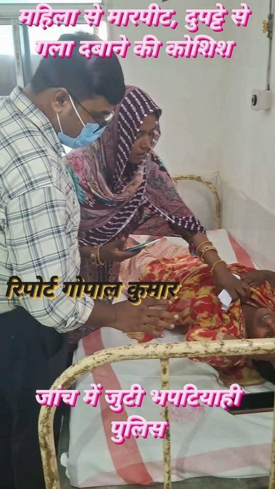 भपटियाही में महिला से मारपीट, दुपट्टे से गला दबाने की कोशिश का आरोप; जांच में जुटी पुलिस।
#ViralNews #BreakingNews #LatestNews #NewsUpdate #Supaul #SupaulNews #Bhaptiahi #BhaptiahiNews #SaraigarhBhaptiahi #BiharNews #BiharViral #LocalNews #CrimeNews #ViralPost #TrendingNow #आजकीखबर #ताजाखबर #वायरलखबर #ब्रेकिंगन्यूज #सुपौलन्यूज #भपटियाही