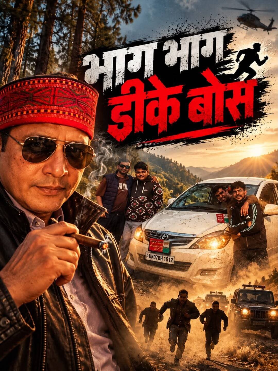 Dear चुटुर पुटुर, पहुँच रहे हैं गैरसैण, जिससे जो बन पाता है वो कर ले।। (भाषा की मर्यादा से सीमित हैं, अपना ख़ुद का इंटरप्रिटेशन कर लें) 🙏🏼
सप्रेम,
अक्षित बडथ्वाल
केंद्रीय अध्यक्ष, युवा प्रकोष्ठ डेमोक्रेटिक उक्रांद
बैंजवाड़ी मय सर्किट हाउस, पौड़ी गढ़वाल
