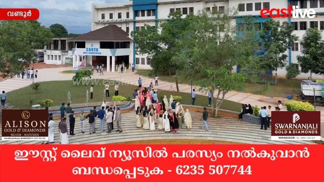 ഡിഗ്രിക്കൊപ്പം സിവിൽ സർവിസ് പരിശീലനം; സഹ്യ കോളേജിൽ ‘ദിശ’യ്ക്ക് തുടക്കം | Wandoor
